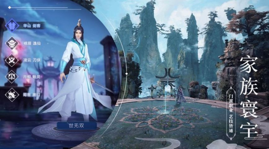 剑宗乾坤决截图1