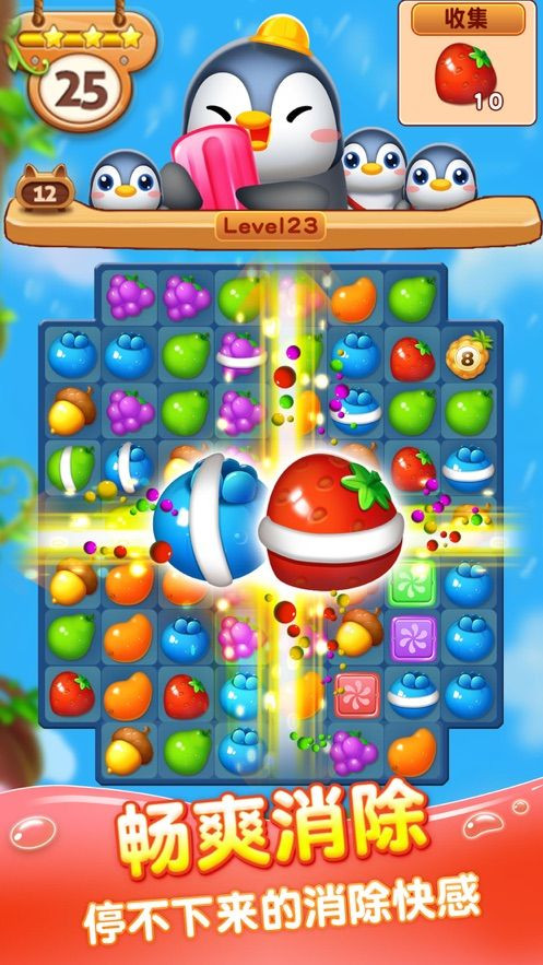 壹笑消消乐截图3