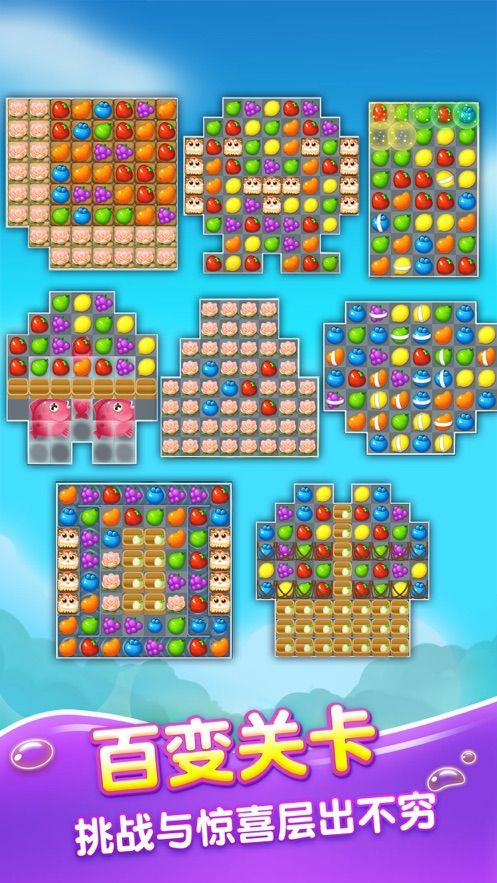 壹笑消消乐截图4