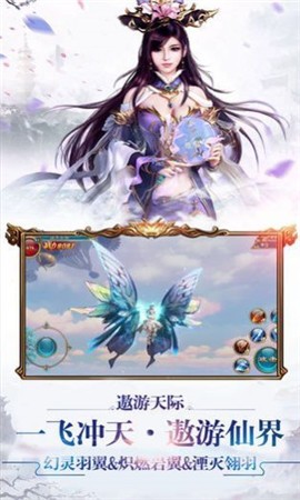 青云诛仙剑志截图2