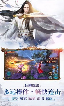 青云诛仙剑志截图3