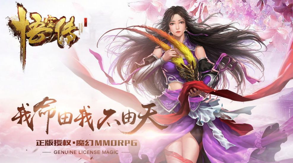 魔界悟空传截图5