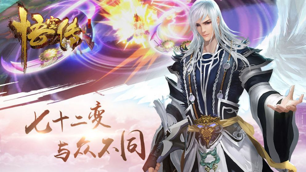 魔界悟空传截图4