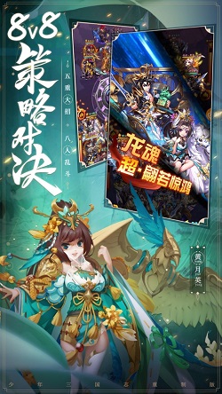 少年三国志游族版