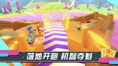 bilibili糖豆人截图1