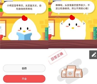 蚂蚁庄园今日答案8月24日答案