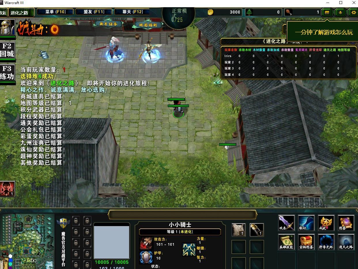 进化之路魔兽RPG地图截图2