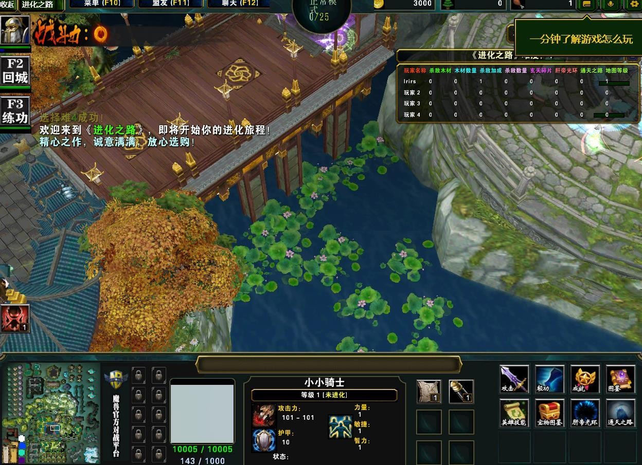 进化之路魔兽RPG地图截图1