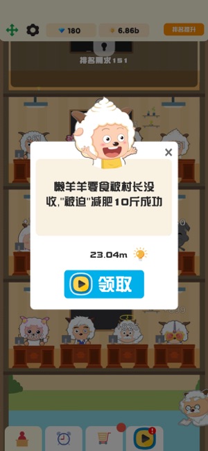 寻找灰太狼抖音小游戏