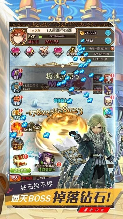 命运之刃守护女神