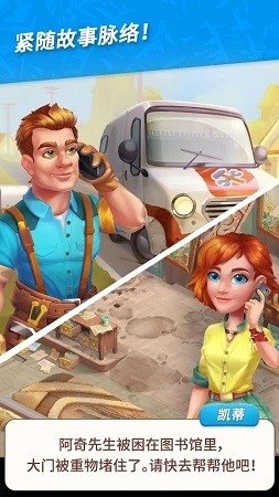 夏威夷三消狂热截图1