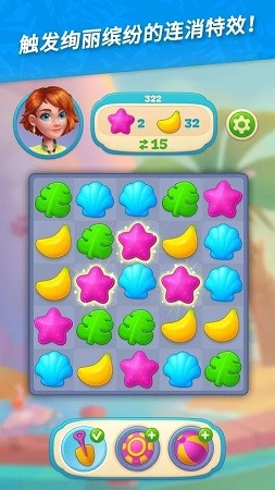 夏威夷三消狂热截图2