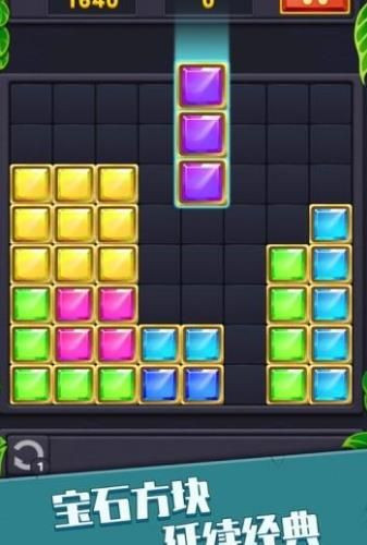 全民方块消截图3