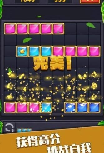 全民方块消截图2