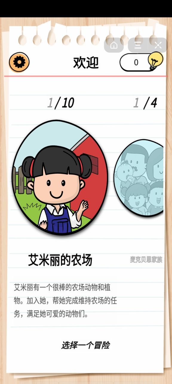 脑袋瓜儿转起来截图3