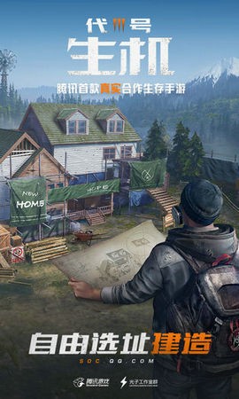 希望营地游戏截图1