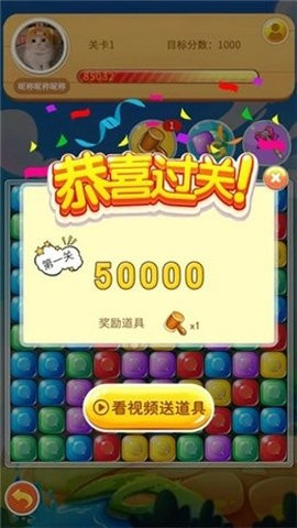 壹笑消消乐截图3