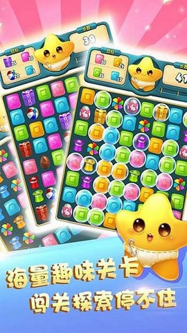 壹笑消消乐截图2