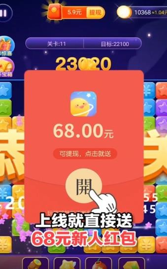 开心星球截图2