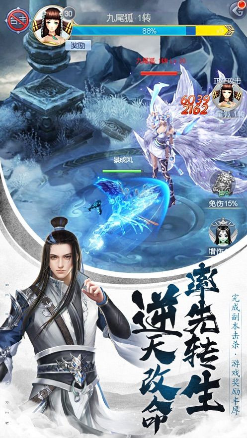 逍遥魔尊官方版截图3