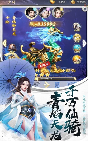 逍遥魔尊官方版截图2