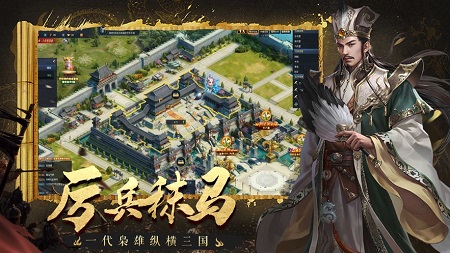 乱世三国汉末争霸