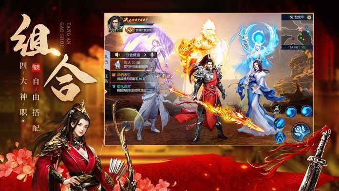 远征之诸侯纷争手游