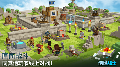 创世战士截图1
