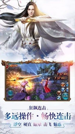 青云诛仙剑截图1