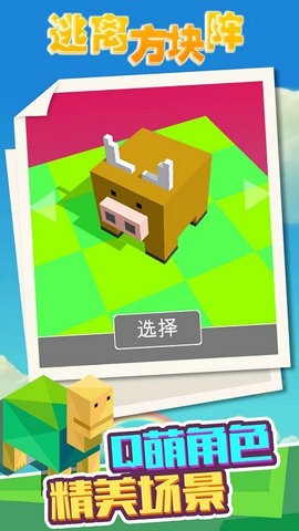 逃离方块阵截图2