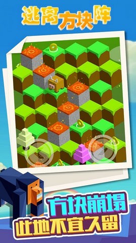 逃离方块阵截图1