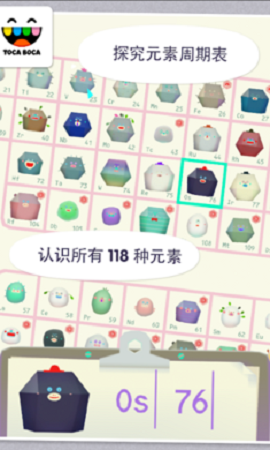 托卡实验室元素