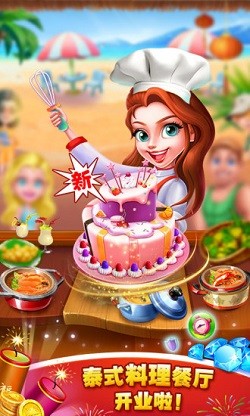 梦想蛋糕屋截图1