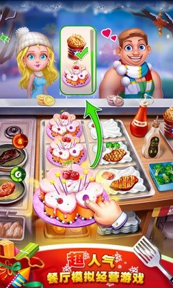 梦想蛋糕屋截图3