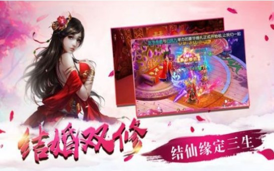 青云诛仙剑截图1