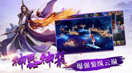 青云诛仙剑红包版