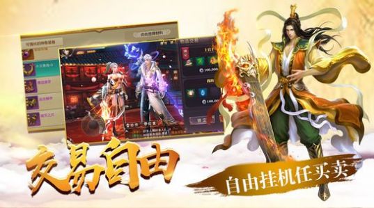 青云诛仙剑红包版