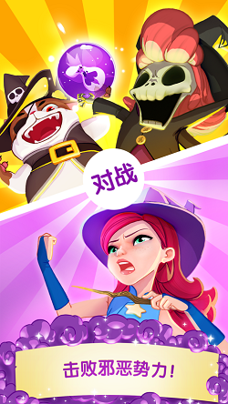 泡泡魔女传奇3截图2