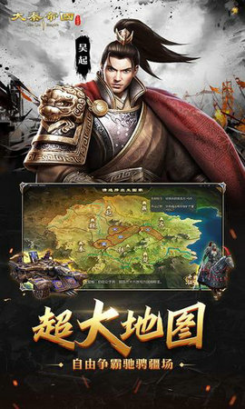 大秦帝国之秦皇一统