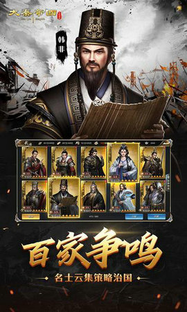 大秦帝国之秦皇一统