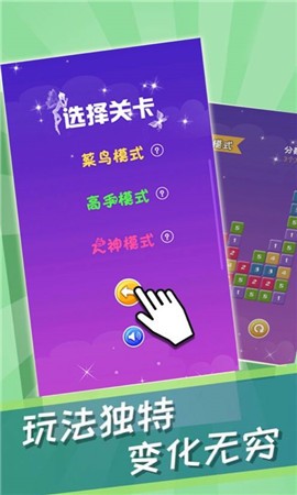 数字益智消截图4