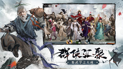 新射雕英雄传铁血丹心