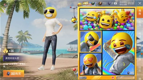 和平精英emoji表情头套买哪个好