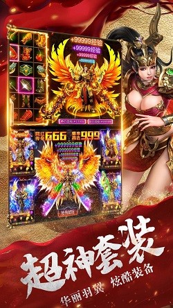 单机传世超变服截图2