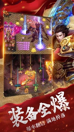 单机传世超变服截图3