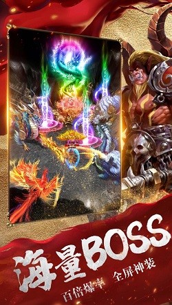 单机传世超变服截图1