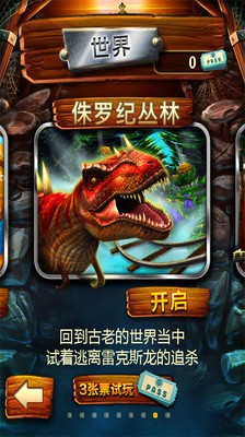 矿车大逃亡截图2