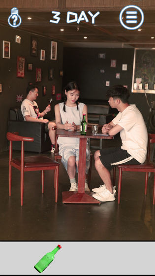 七夕逆向告白截图2