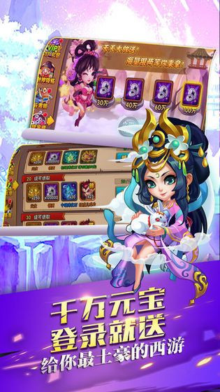 少年大圣西游取经截图1