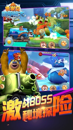 熊出没机甲熊大2